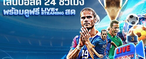 โบนัสเติมเงินครั้งแรก 50%