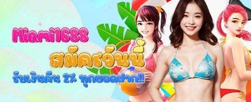สปินฟรี 200 ครั้ง บนเกมสล็อตยอดนิยม Sweet Bonanza