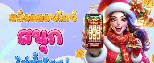 โบนัสเงินฝากครั้งแรก 150% สูงสุด 8,000 บาท