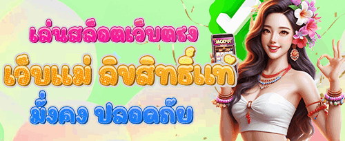 โบนัสแนะนำเพื่อน รับเพิ่ม 500 บาท ทุกครั้งที่เพื่อนฝากเงิน