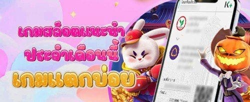 โบนัสรีโหลดรายวัน 30% เติมเต็มทุกวัน สนุกยาวๆ